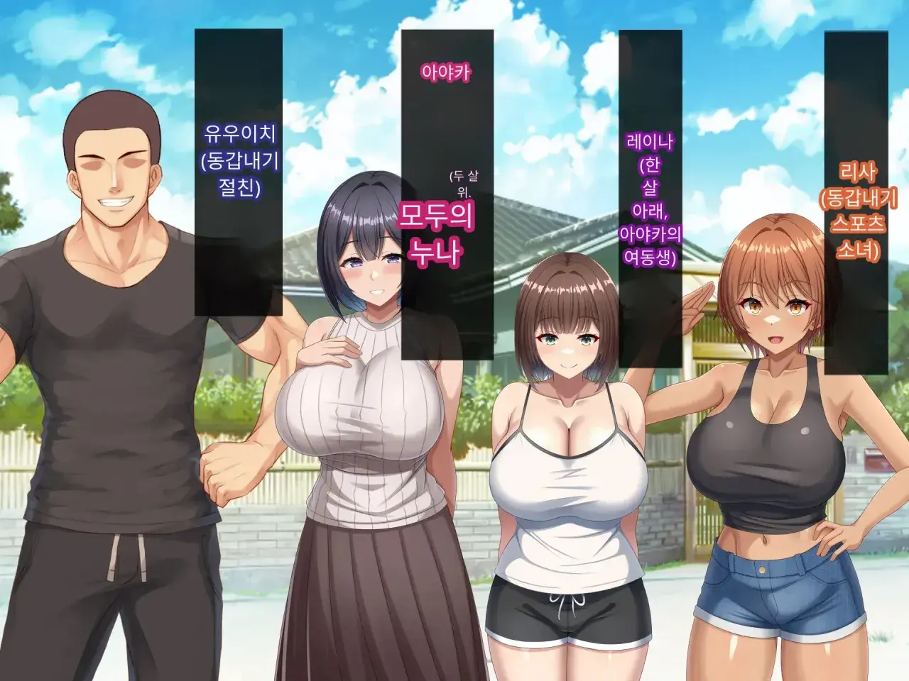 Omoide No Himitsu Kichi Ga Yaribeya Ni Natteta Natsu